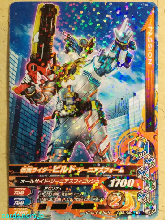 Ganbarizing Kamen Rider -Build-  Genius Form Trading Card GAN/BS2-040R
