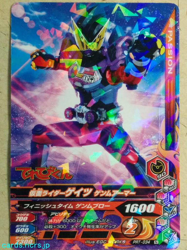 Ganbarizing Kamen Rider -Geiz-  Genm Armor Trading Card GAN/PRT-034N