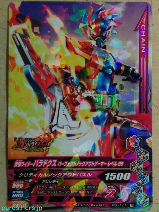 Ganbarizing Kamen Rider -Para-DX-  Perfect Knock Out Gemer Level 99 Trading Card GAN/PG-111N