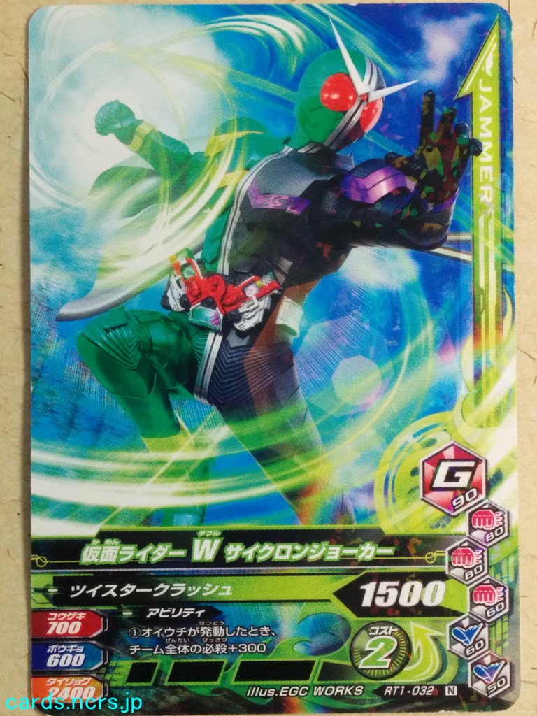 Ganbarizing Kamen Rider -W-  Cyclone Joker Trading Card GAN/RT1-032N
