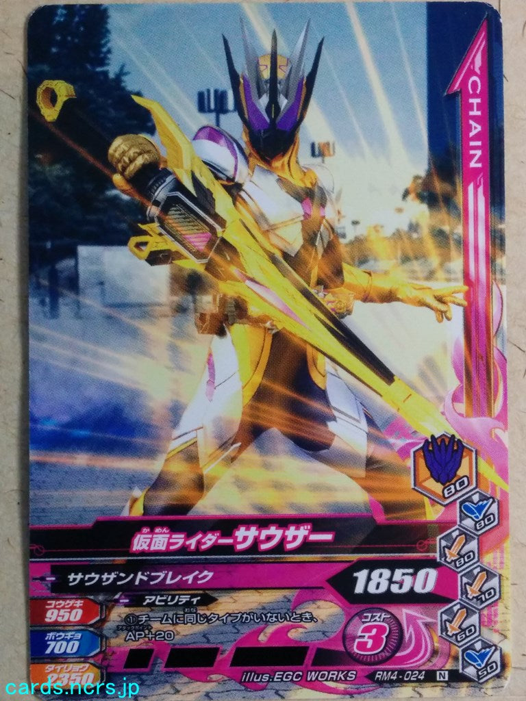 Ganbarizing Kamen Rider -Thouser-   Trading Card GAN/RM4-024N