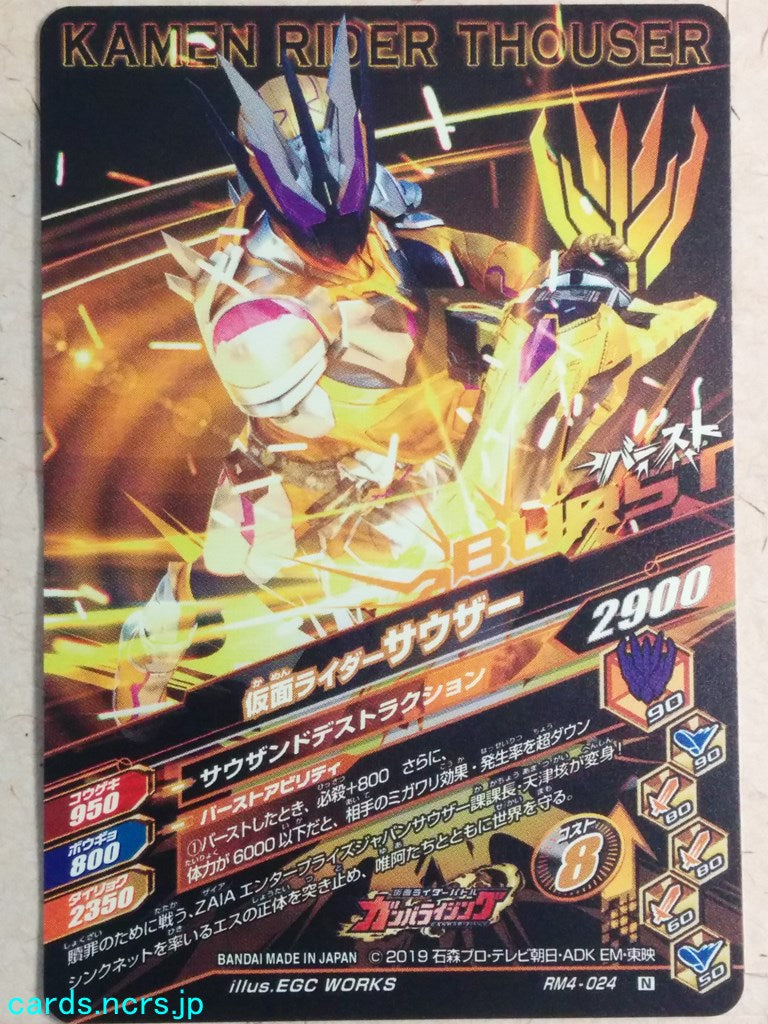 Ganbarizing Kamen Rider -Thouser-   Trading Card GAN/RM4-024N