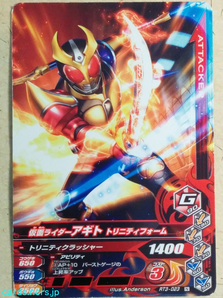 Ganbarizing Kamen Rider -Agito-  Trinity Form Trading Card GAN/RT3-023N