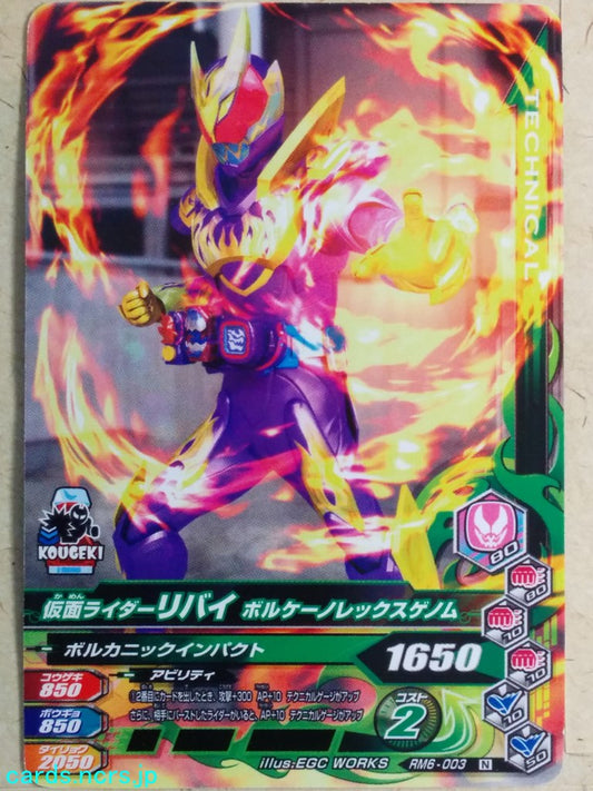Ganbarizing Kamen Rider -Revi-  Volcano Rex Genome Trading Card GAN/RM6-003N