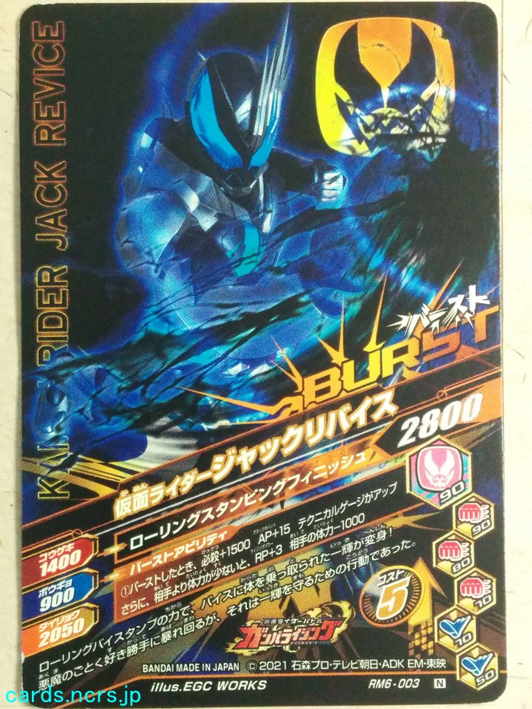 Ganbarizing Kamen Rider -Revi-  Volcano Rex Genome Trading Card GAN/RM6-003N