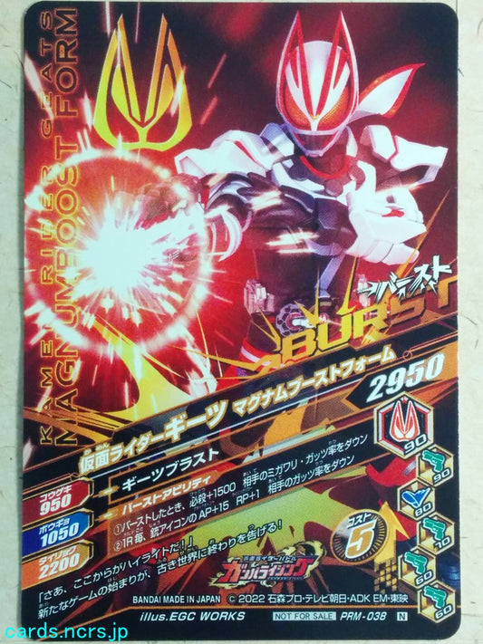 Ganbarizing Kamen Rider -Geats-  Magnum Boost Form Trading Card GAN/PRM-038N