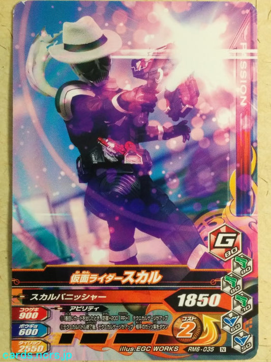 Ganbarizing Kamen Rider -Skull-   Trading Card GAN/RM6-035N