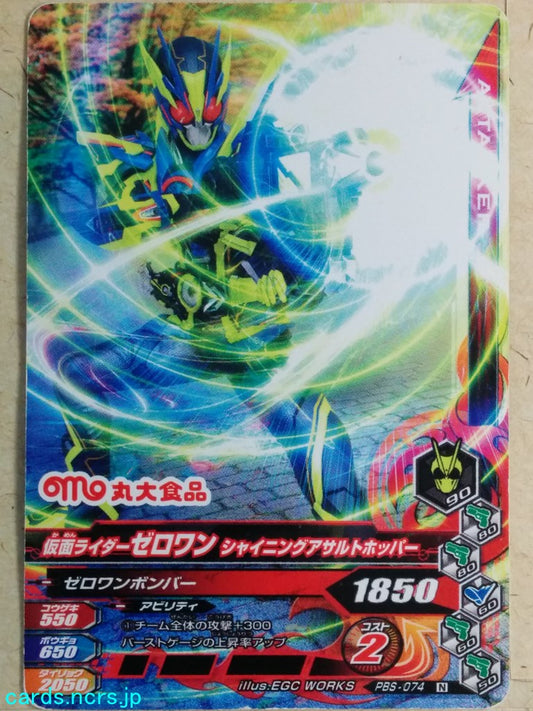 Ganbarizing Kamen Rider -Zero-One-  Shining Assault Hopper Trading Card GAN/PBS-074N