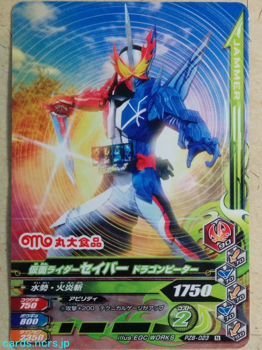 Ganbarizing Kamen Rider -Saber-  Dragon Peter Trading Card GAN/PZB-023N