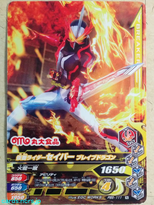Ganbarizing Kamen Rider -Saber-  Brave Dragon Trading Card GAN/PBS-111N