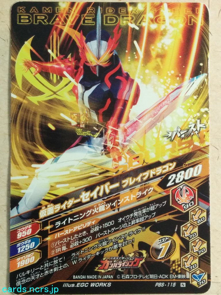 Ganbarizing Kamen Rider -Valkyrie-  Lightning Hornet Trading Card GAN/PBS-115N