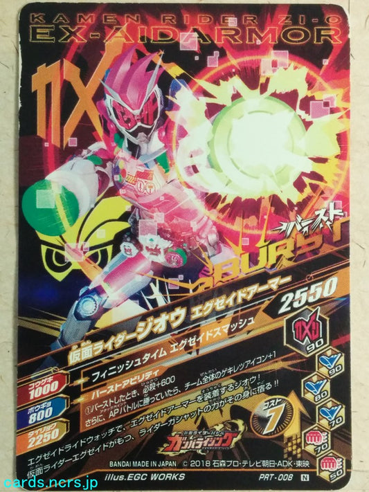 Ganbarizing Kamen Rider -Zi-Oh-   Trading Card GAN/PRT-008N