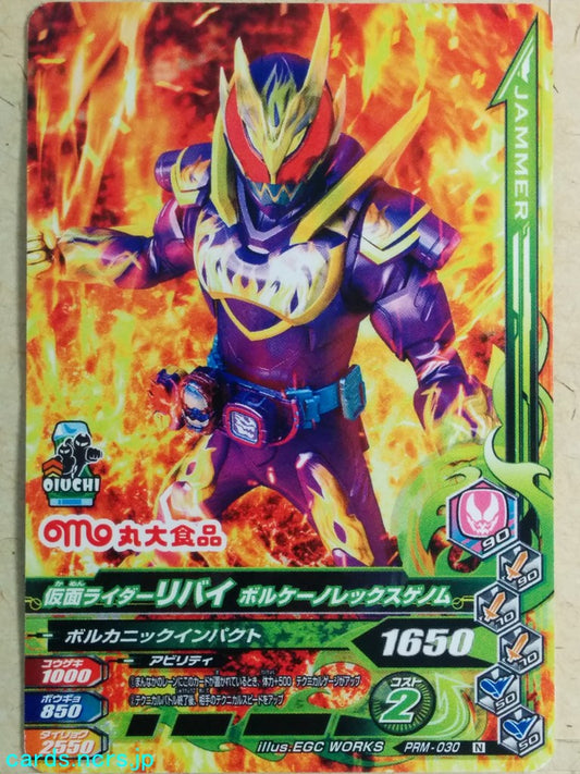 Ganbarizing Kamen Rider -Revi-  Volcane Rex Genome Trading Card GAN/PRM-030N