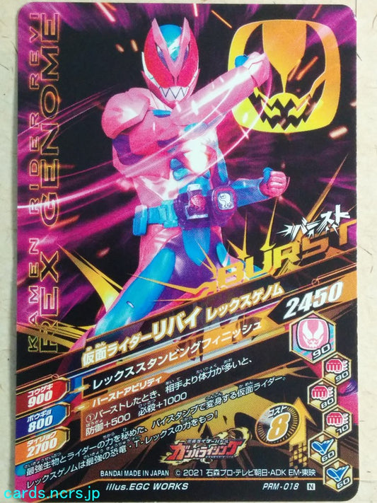 Ganbarizing Kamen Rider -Revi-  Rex Genome Trading Card GAN/PRM-018N