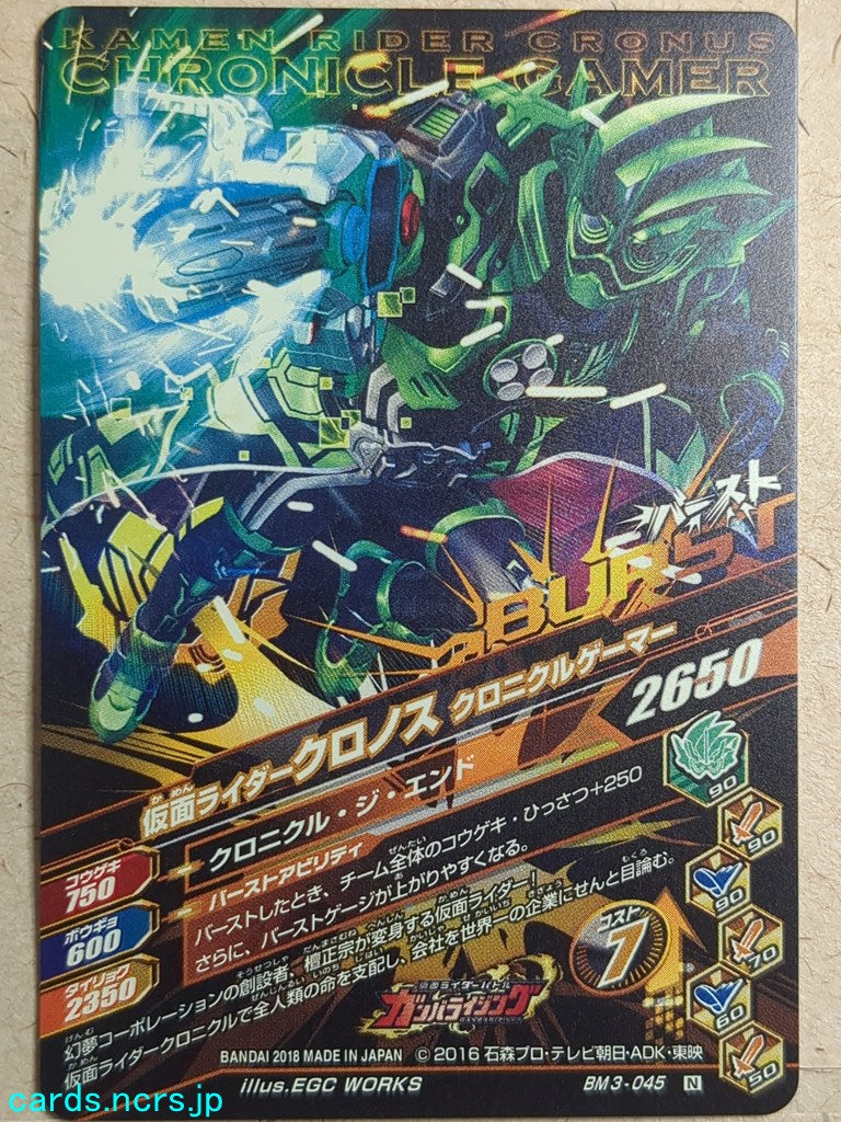 Ganbarizing Kamen Rider -Cronus-  Chronicle Gamer Trading Card GAN/BM3-045N