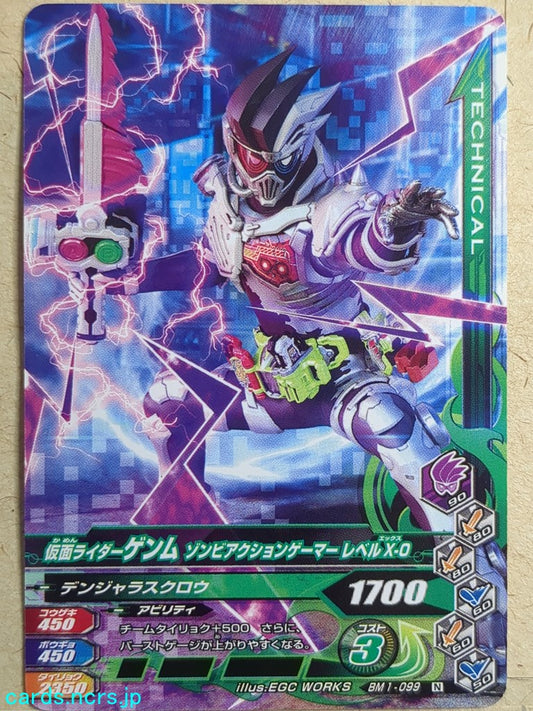 Ganbarizing Kamen Rider -Genm-  Zombie Action Gamer Level X-O Trading Card GAN/BM1-099N
