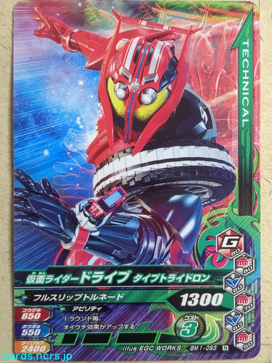 Ganbarizing Kamen Rider -Drive-  Type Tridoron Trading Card GAN/BM1-093N