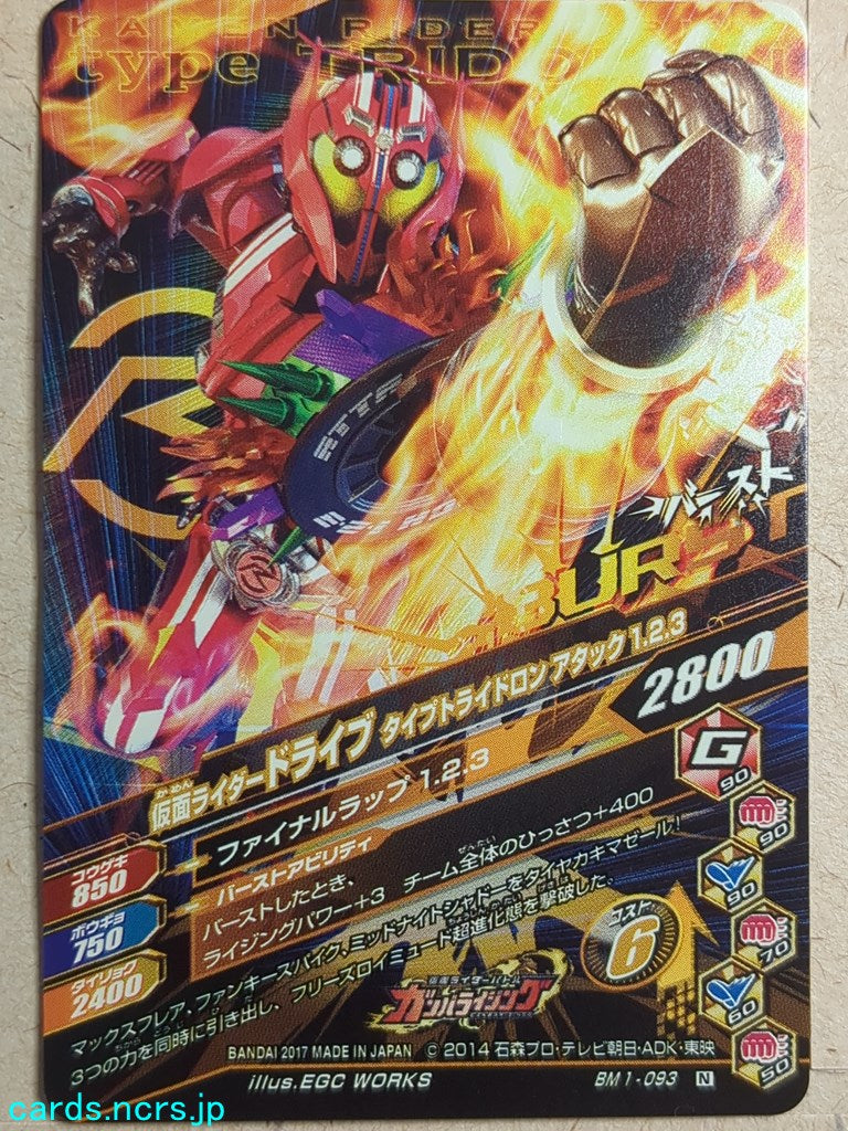 Ganbarizing Kamen Rider -Drive-  Type Tridoron Trading Card GAN/BM1-093N