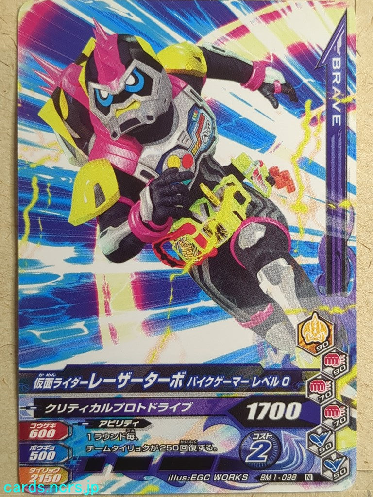 Ganbarizing Kamen Rider -Lazer Turbo-  Bike Gamer Level 0 Trading Card GAN/BM1-098N