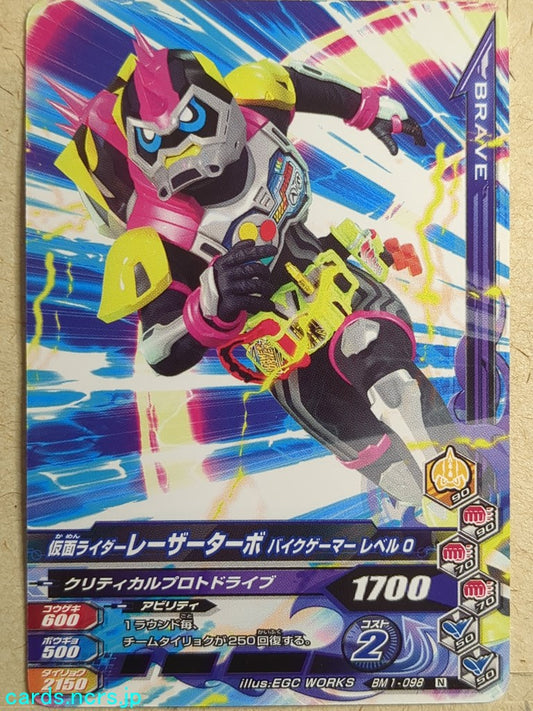 Ganbarizing Kamen Rider -Lazer Turbo-  Bike Gamer Level 0 Trading Card GAN/BM1-098N