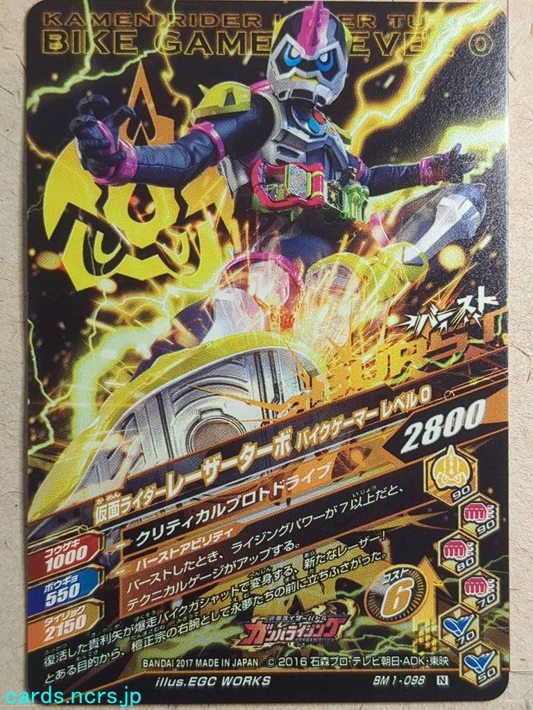 Ganbarizing Kamen Rider -Lazer Turbo-  Bike Gamer Level 0 Trading Card GAN/BM1-098N