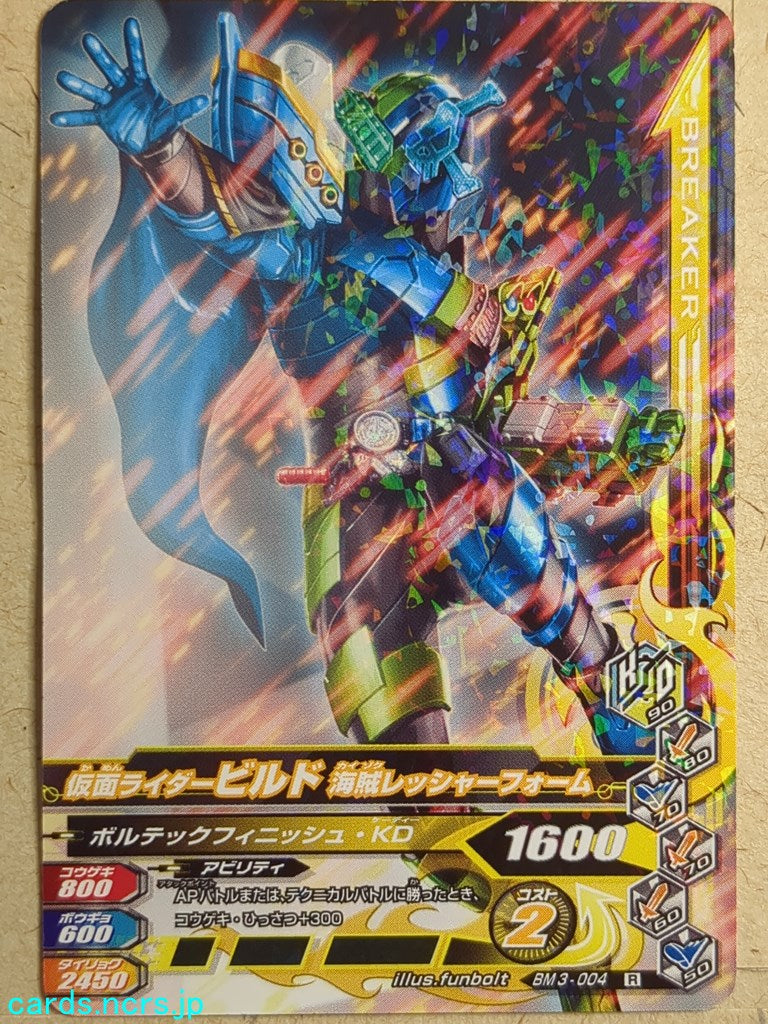 Ganbarizing Kamen Rider -Build-  Kaizoku Resher Form Trading Card GAN/BM3-004R