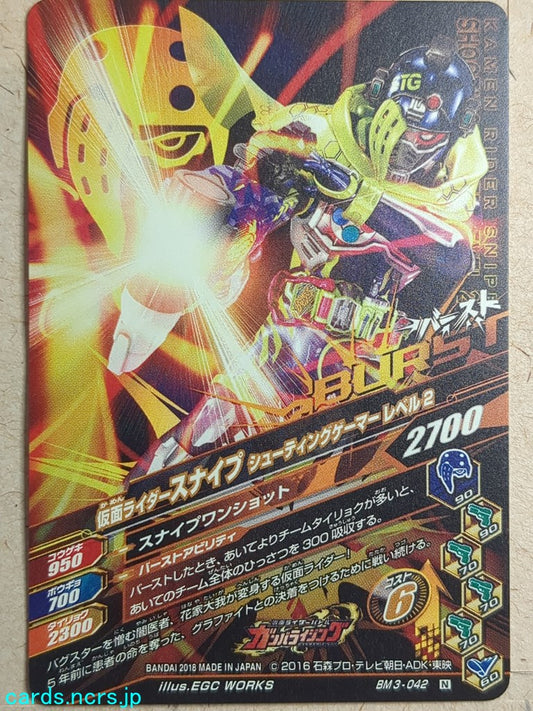 Ganbarizing Kamen Rider -Snipe-  Shooting Gamer Level 2 Trading Card GAN/BM3-042N