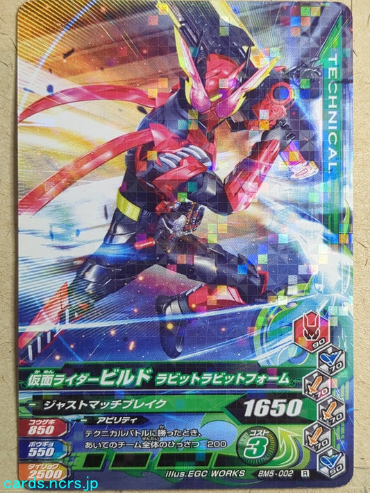 Ganbarizing Kamen Rider -Build-  Rabbit Rabbit Form Trading Card GAN/BM5-002R