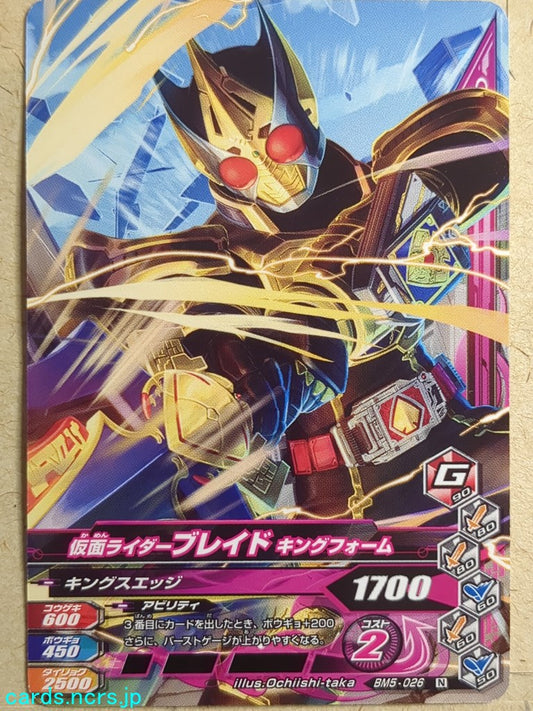 Ganbarizing Kamen Rider -Blade-  King Form Trading Card GAN/BM5-026N