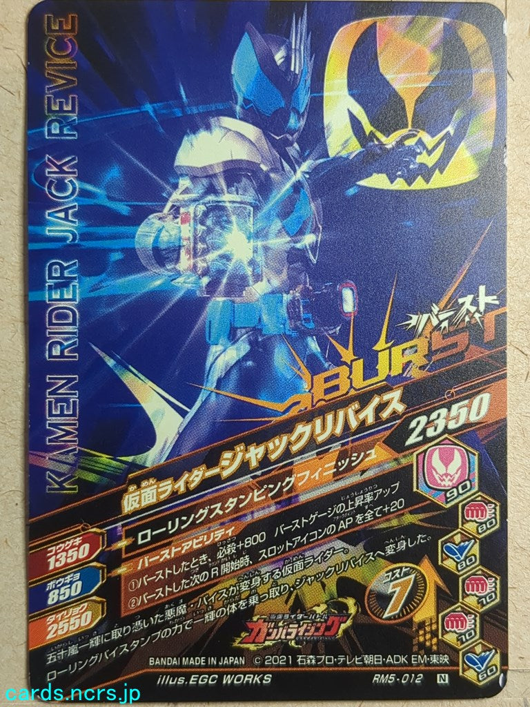 Ganbarizing Kamen Rider -Vice-  Valid Rex Genome Trading Card GAN/RM5-012N