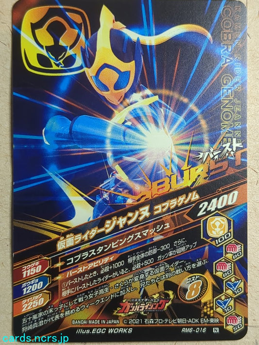 Ganbarizing Kamen Rider -Jeanne-  Cobra Genome Trading Card GAN/RM6-016N
