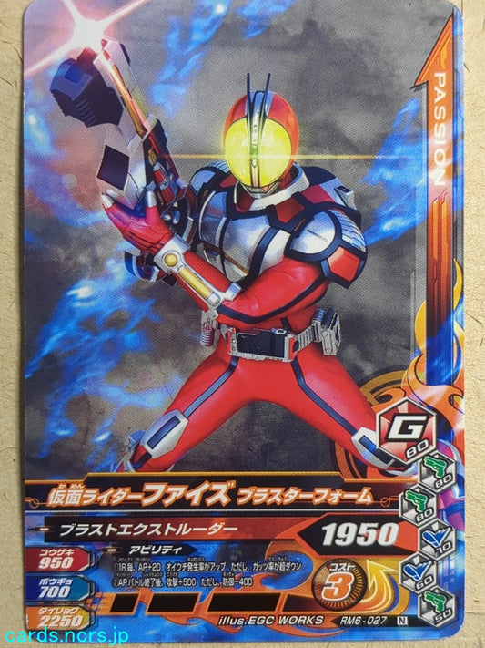 Ganbarizing Kamen Rider -Faiz-  Braster Form Trading Card GAN/RM6-027N