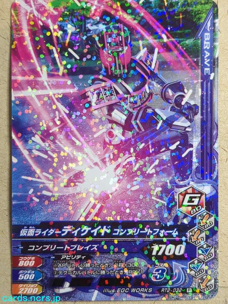 Ganbarizing Kamen Rider -Decade-  Complete Form Trading Card GAN/RT2-032R