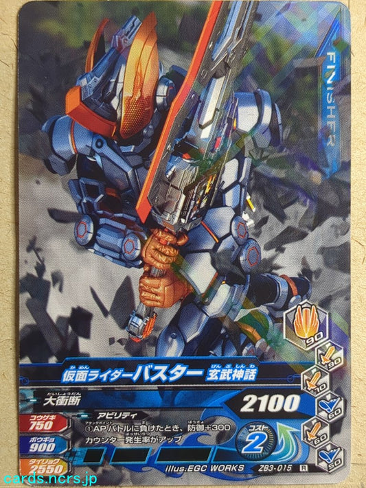 Ganbarizing Kamen Rider -Buster-  Genbu Shinwa Trading Card GAN/ZB3-015R