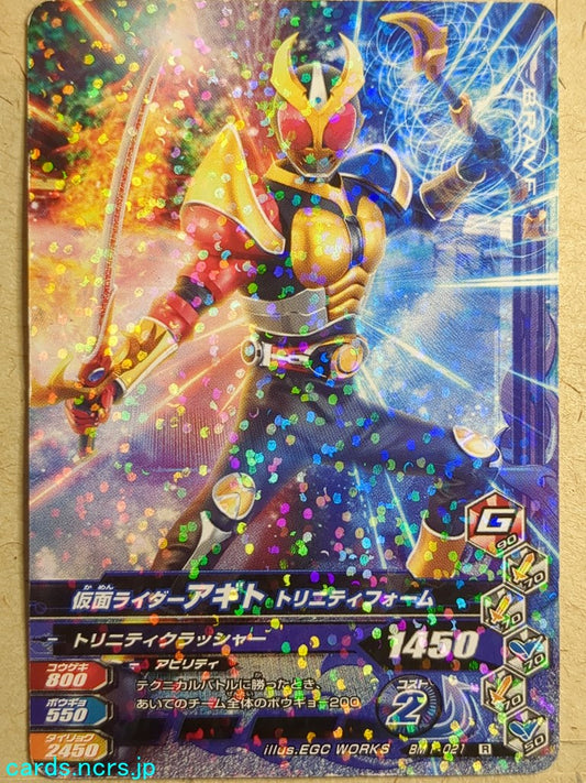 Ganbarizing Kamen Rider -Agito-  Trinity Form Trading Card GAN/BM1-021R
