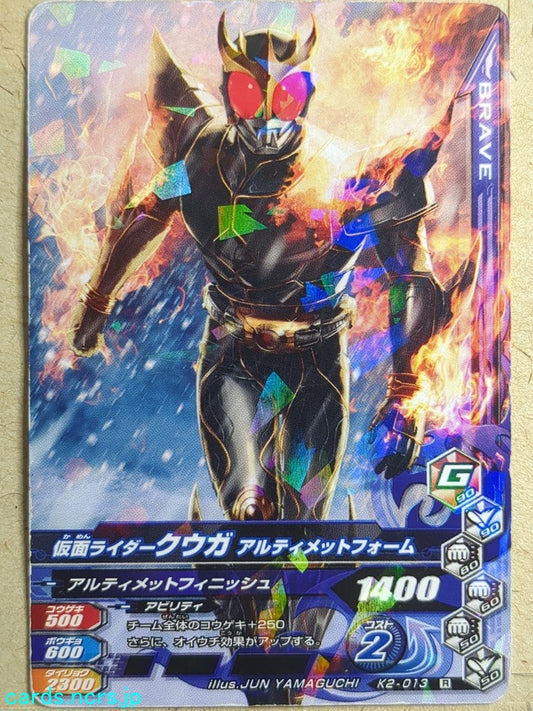 Ganbarizing Kamen Rider -Kuuga-  Ultimate Form Trading Card GAN/K2-013R