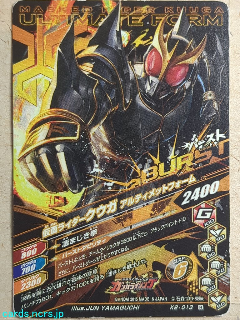 Ganbarizing Kamen Rider -Kuuga-  Ultimate Form Trading Card GAN/K2-013R