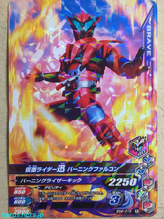 Ganbarizing Kamen Rider -Jin-  Burning Falcon Trading Card GAN/BS4-016R