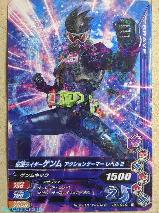 Ganbarizing Kamen Rider -Genm-  Action Gamer Level 2 Trading Card GAN/GP-010R