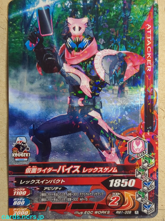 Ganbarizing Kamen Rider -Vice-  Rex Genome Trading Card GAN/RM1-008R