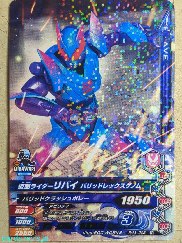Ganbarizing Kamen Rider -Revi-  Balid Rex Genome Trading Card GAN/RM3-005R