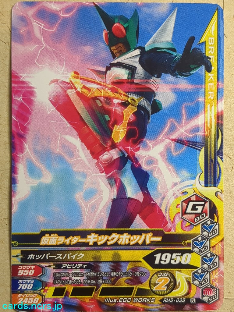 Ganbarizing Kamen Rider GAN/RM5-035N N Kick Hopper Trading Card NM ...
