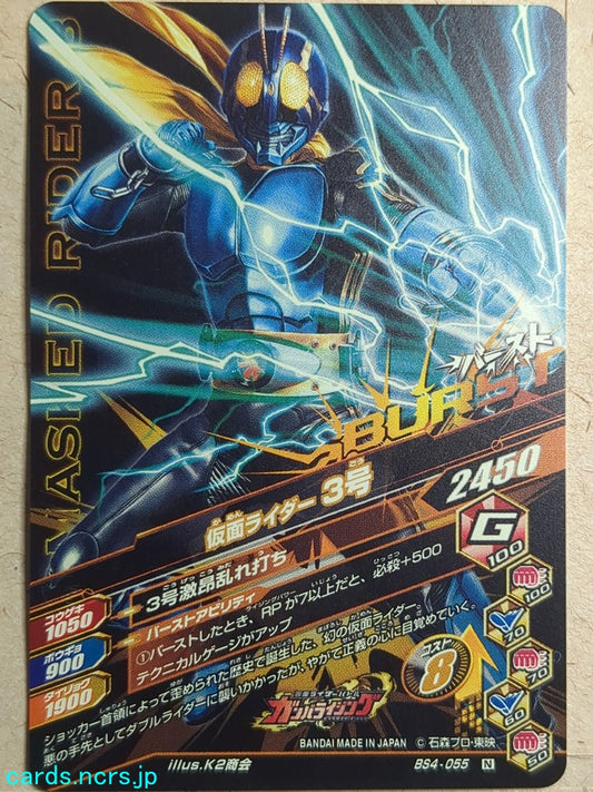 Ganbarizing Kamen Rider -3-   Trading Card GAN/BS4-055N