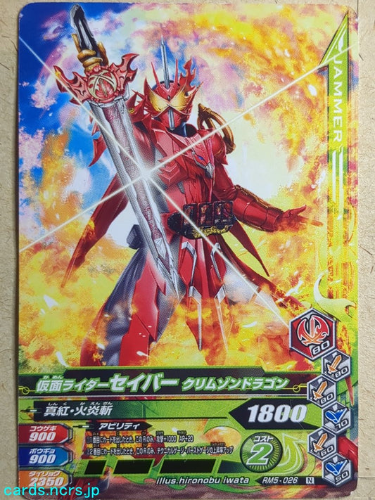 Ganbarizing Kamen Rider -Saber-  Crimson Dragon Trading Card GAN/RM5-026N