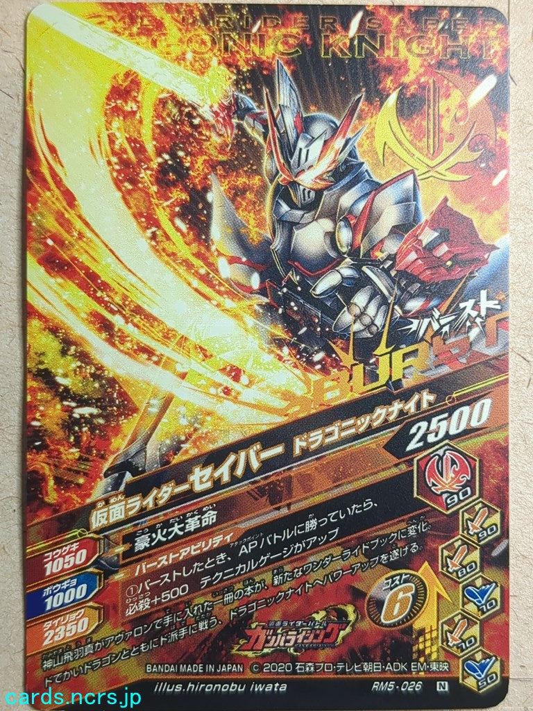 Ganbarizing Kamen Rider -Saber-  Crimson Dragon Trading Card GAN/RM5-026N