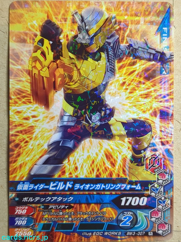 Ganbarizing Kamen Rider -Build-  Lion Gatring Form Trading Card GAN/BM3-007R