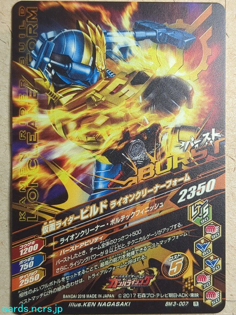 Ganbarizing Kamen Rider -Build-  Lion Gatring Form Trading Card GAN/BM3-007R
