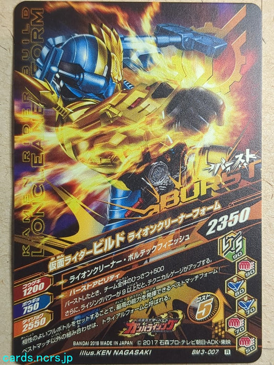 Ganbarizing Kamen Rider -Build-  Lion Gatring Form Trading Card GAN/BM3-007R