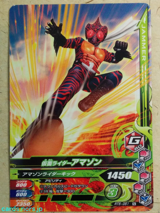 Ganbarizing Kamen Rider -Amazon-   Trading Card GAN/RT5-051N