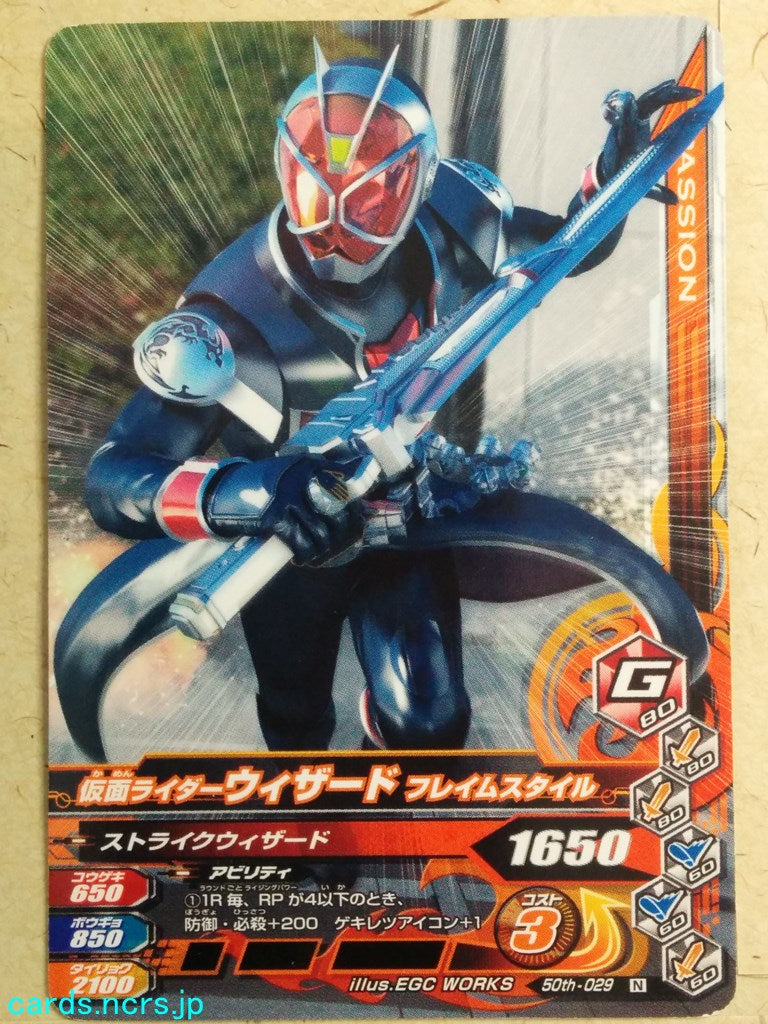 Ganbarizing Kamen Rider -Wizard-  Flaim Style Trading Card GAN/50th-029N